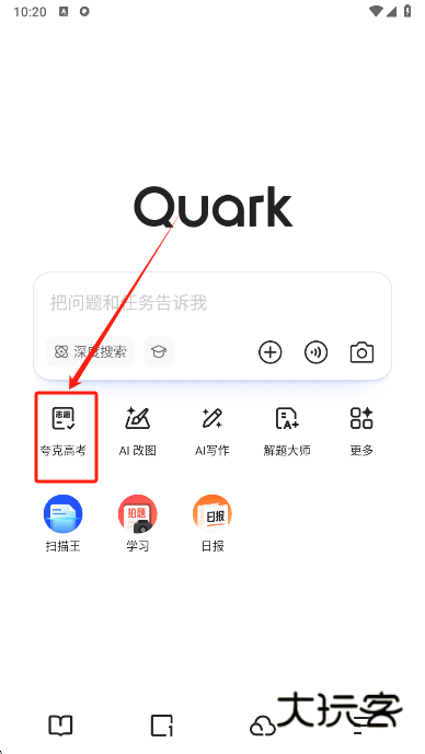 夸克高考志愿填报app下载最新版 夸克高考志愿填报app下载最新版