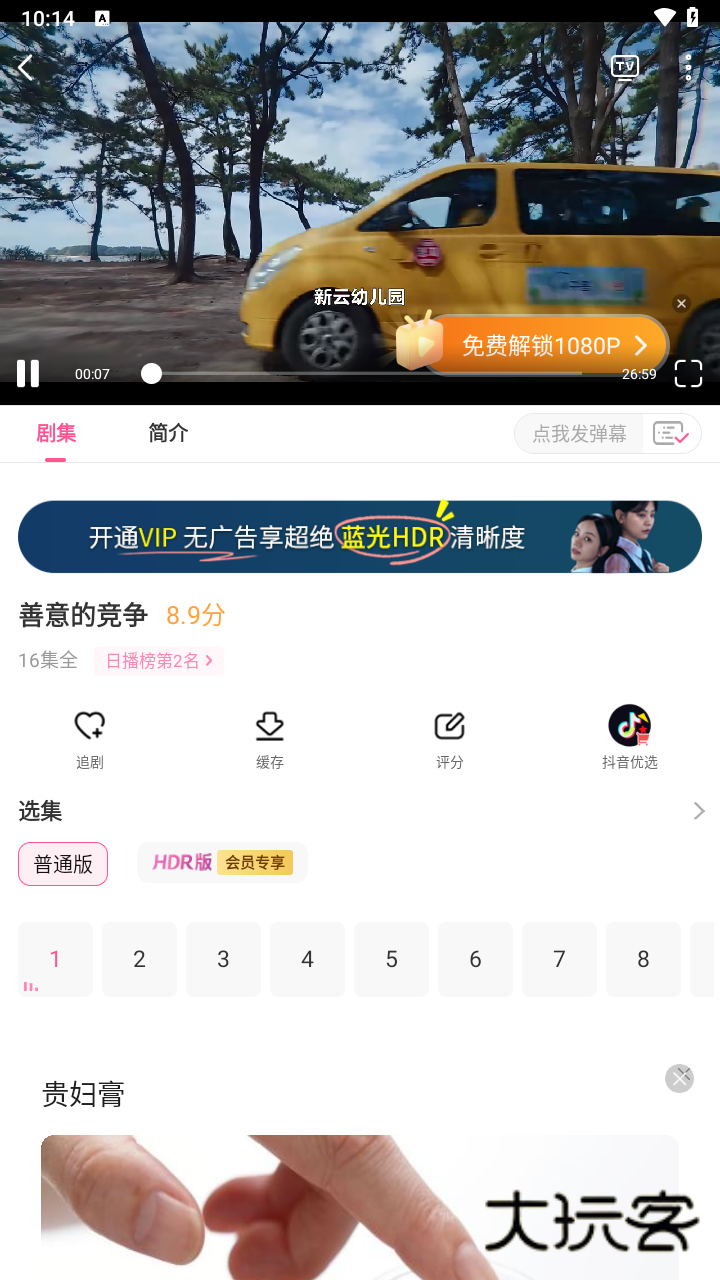 韩小圈2025官方最新版本v6.7.1