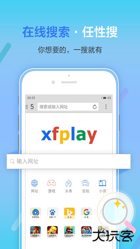 影音先锋app安卓v7.1.82