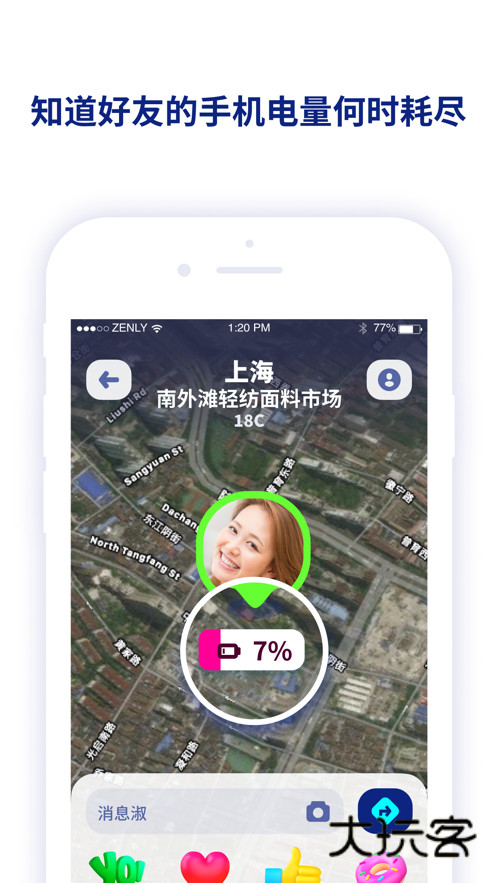 Zenly正版免费v5.9.1