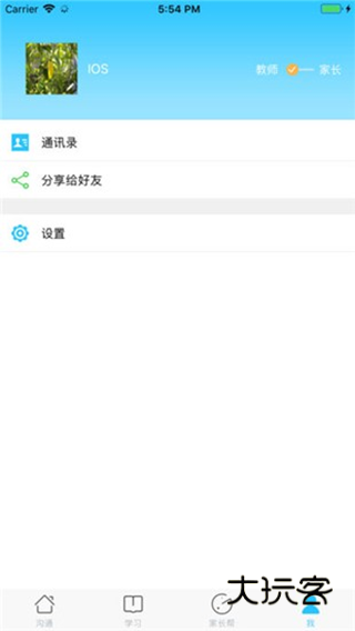 甘肃智慧教育云平台手机版v3.9.6