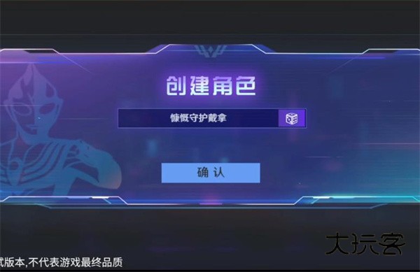 奥特曼光之战士官方正版v0.0.7