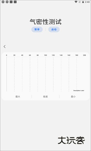 sam helper手机版安卓v2.8