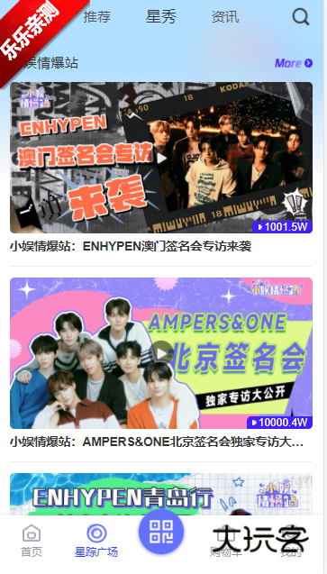 一直.娱pop下载2025安卓最新版v4.1.35 官方最新安卓版