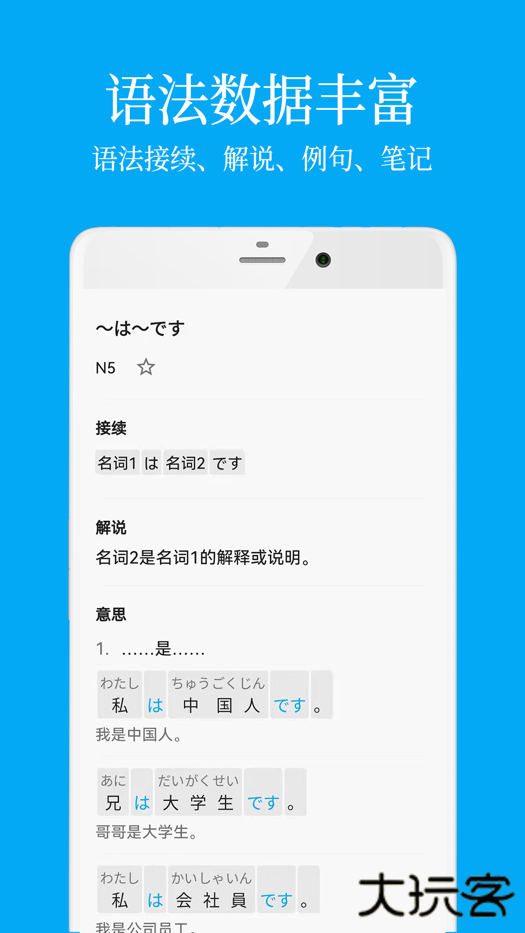 日语学习君App最新版v7.8.8