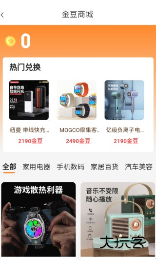 拾光商城app下载 拾光商城app下载