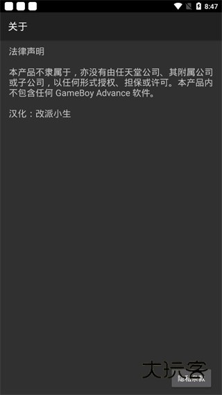 myboy模拟器正版安卓版v2.0.7