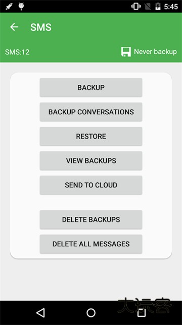 超级备份助手最新版v2.4.06