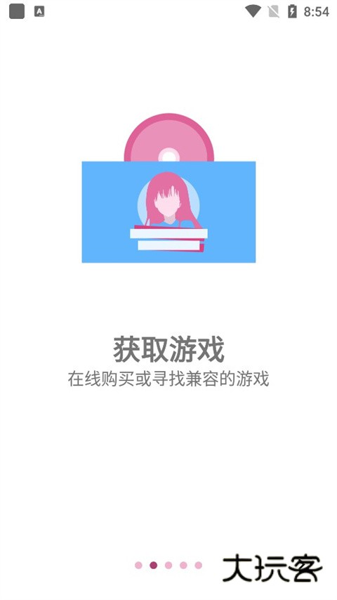 ons模拟器安卓版v2.0.18