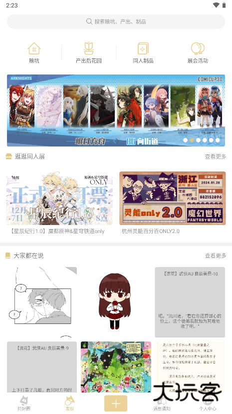 cpp无差别同人站手机版v3.14.7