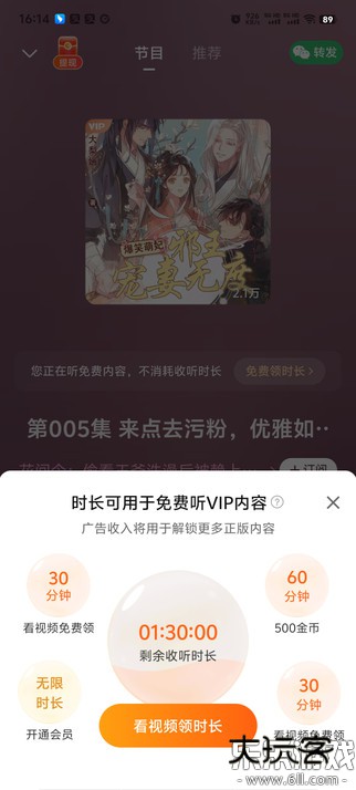 喜马拉雅极速版官方版下载v3.3.86.3 最新版本