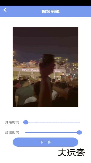 99视频播放器正版免费v1