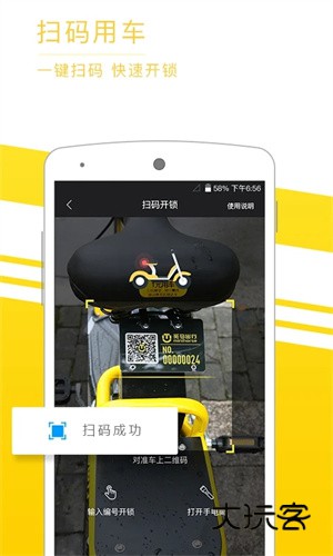 觅马出行极速版v1.3.1
