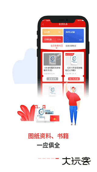 电喷之家app安卓手机版安装v4.2.4
