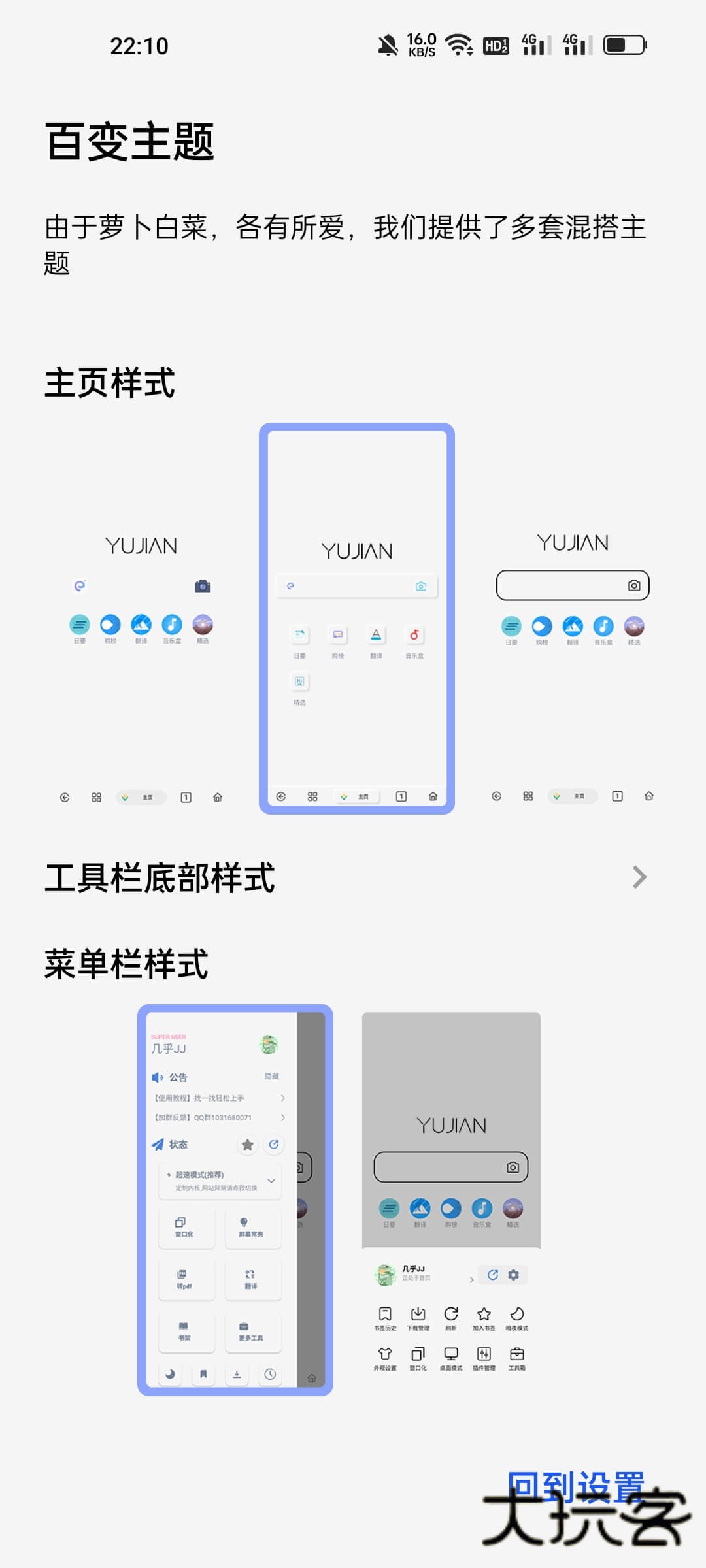 雨见浏览器国际版官方版v7.9.6