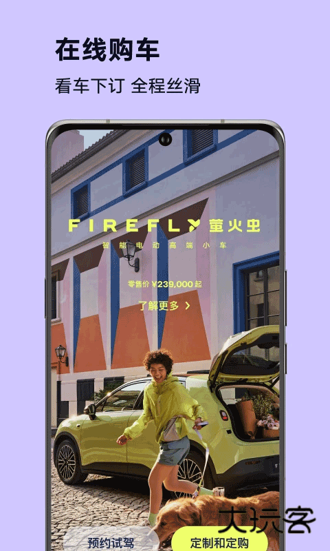 firefly萤火虫官方版v1.10.0