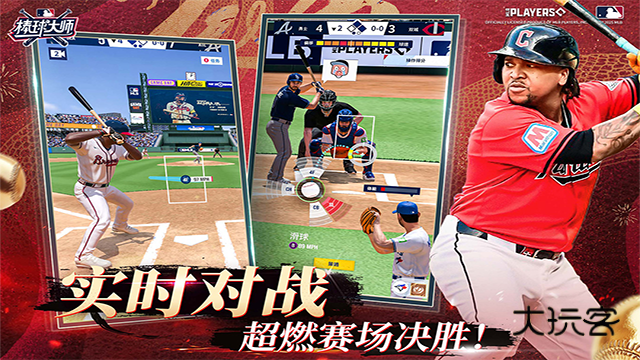 棒球大师美服最新版手机安装v1.6.300