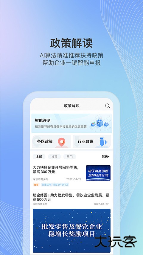 读创软件安卓手机版安装v9.1.6