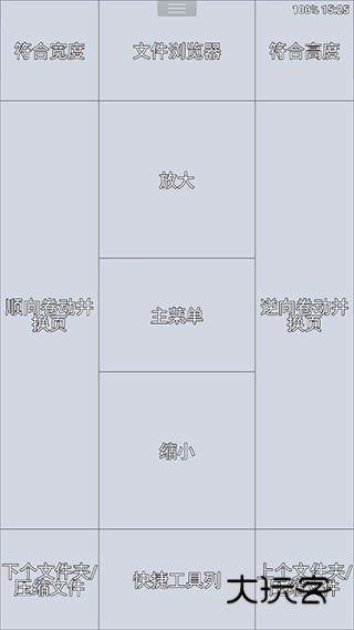 完美漫画perfect viewer2025v5.0.4.2