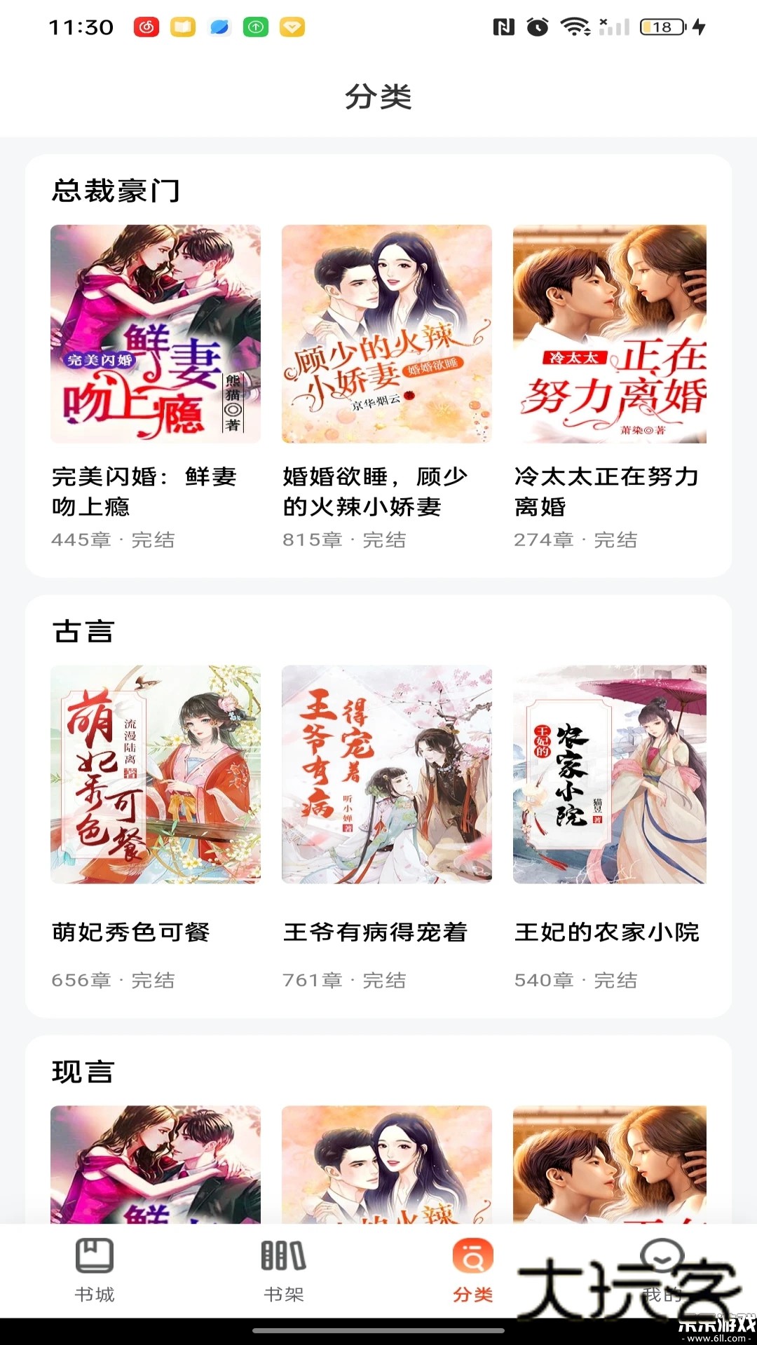 畅听免费小说安卓版下载v1.0.3 手机版