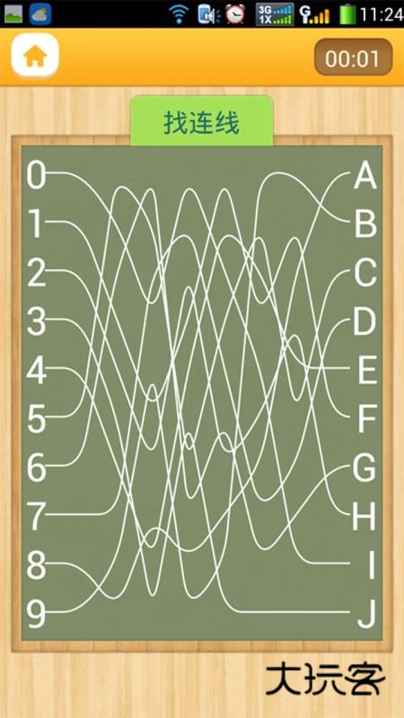 注意力100免费版v5.5.0