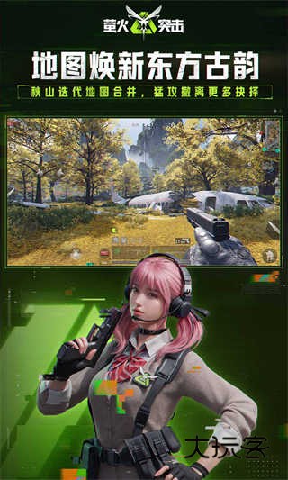 萤火突击官方正版手游v1.0.330