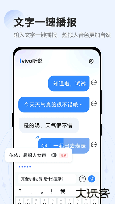 vivo听说app官方版v2.5.2.2