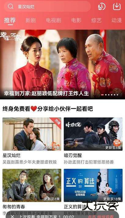 花火视频影视大全appv3.3.0