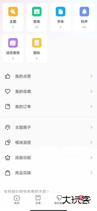 小米个性主题官方下载v2.9.3.8-global 安卓版