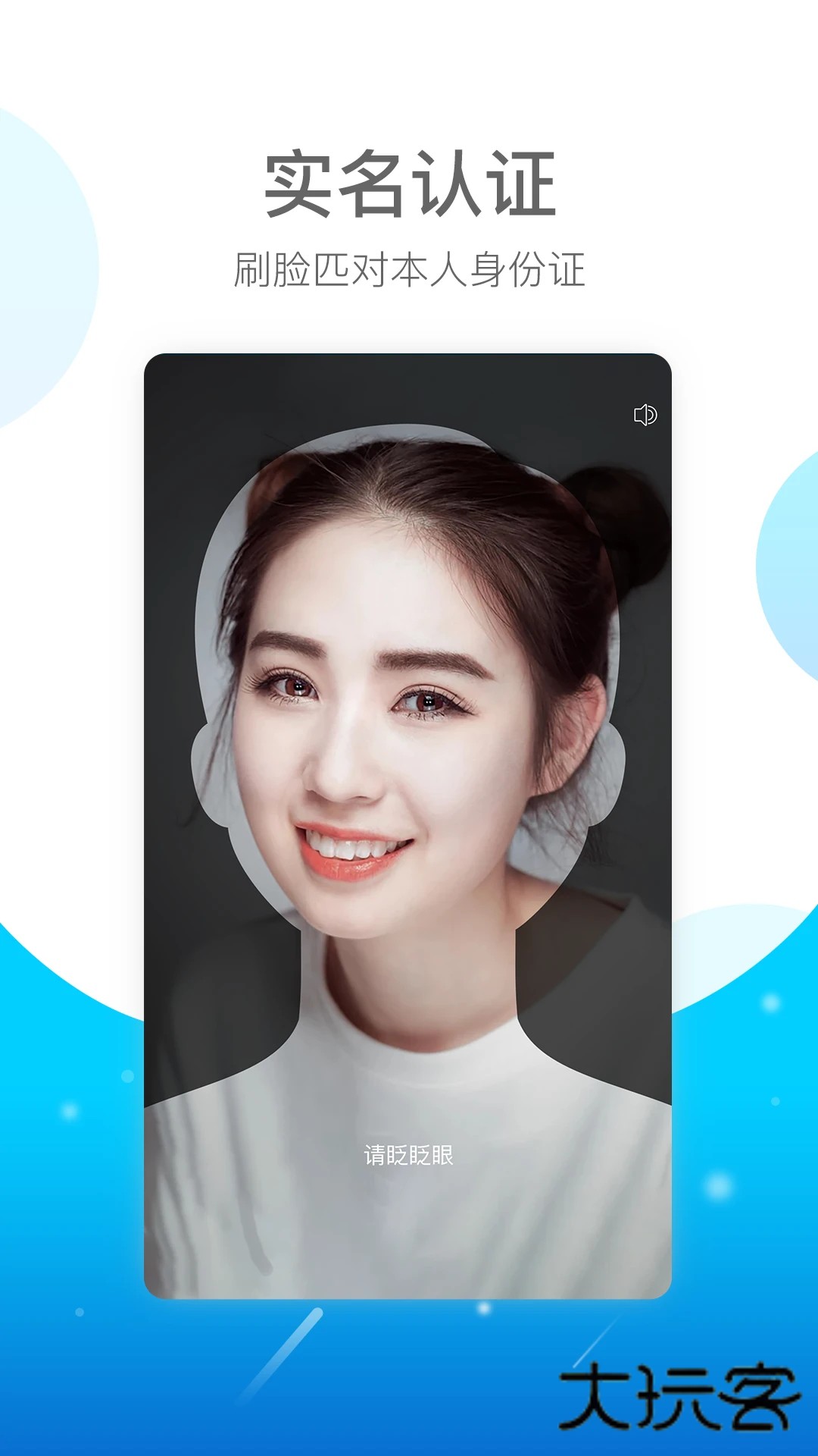 E实名下载官方版v1.0.3.9 安卓版