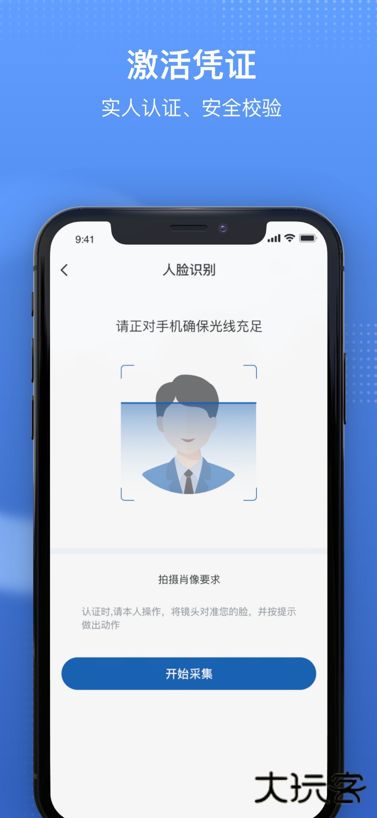 国家医保App苹果版v1.3.20.8000