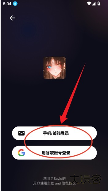 saylo(AI聊天软件) saylo(AI聊天软件)