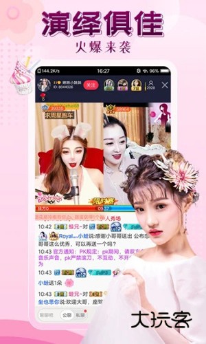 伊人直播安卓版v3.6.5