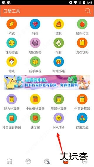 口袋图鉴app下载安装