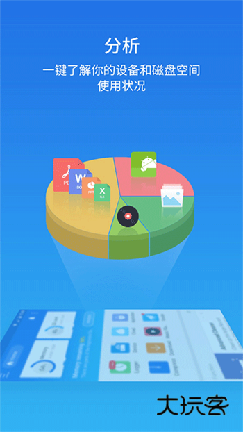 es文件浏览器手机版V4.4.2.19