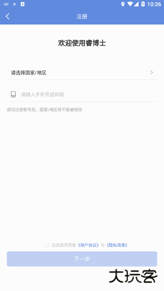 睿博士监控app手机版v7.4.1