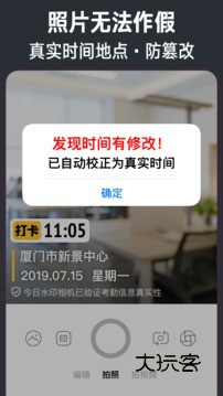 今日水印相机app 今日水印相机app
