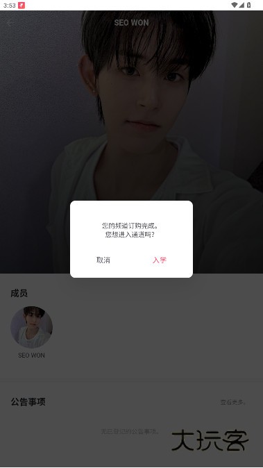 fromm官方最新版安卓版下载v1.35.1 手机版