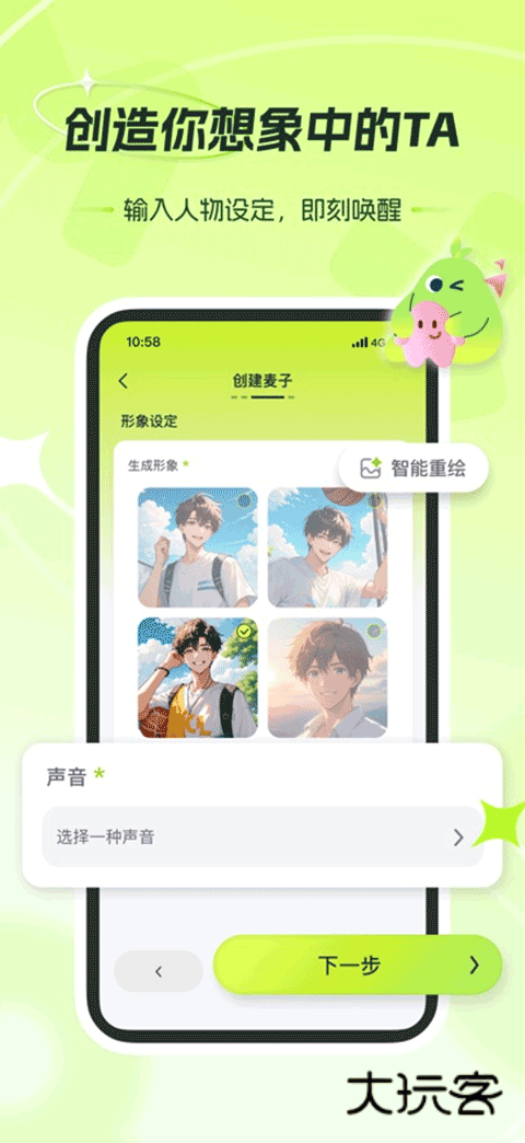 麦芽岛app官方版v1.13.0