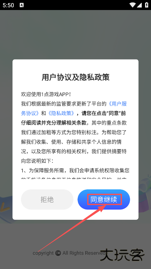 1点游戏app安卓版下载