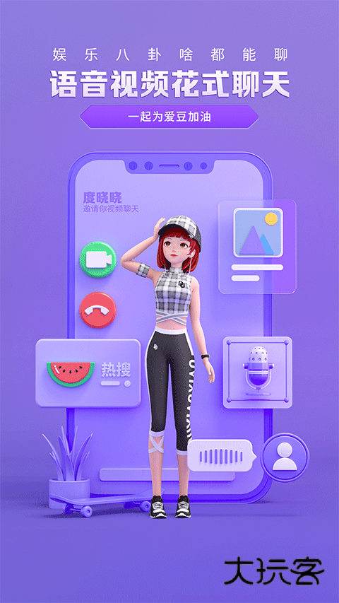 度晓晓手机版v2.5.0.1