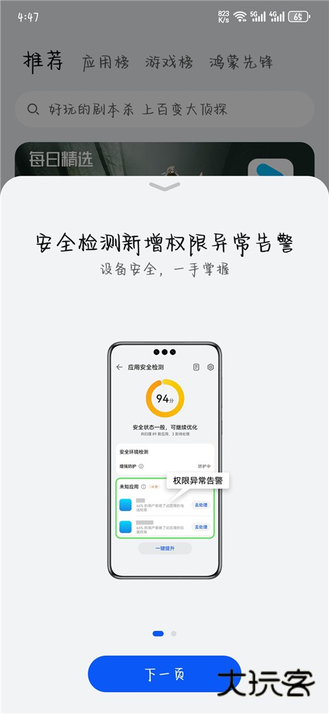 华为应用商店2025最新版v15.4.1.300