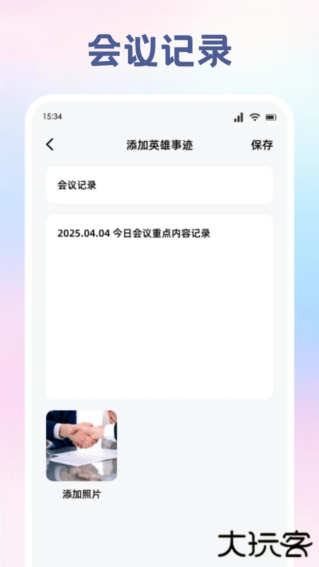 旺商聊安卓版v3.5.1