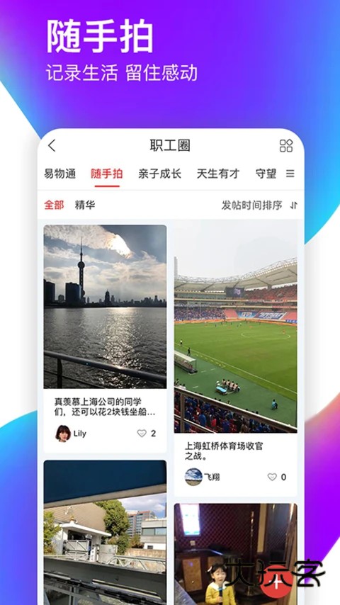 爱如电app官方下载最新版本v1.7.03 安卓版