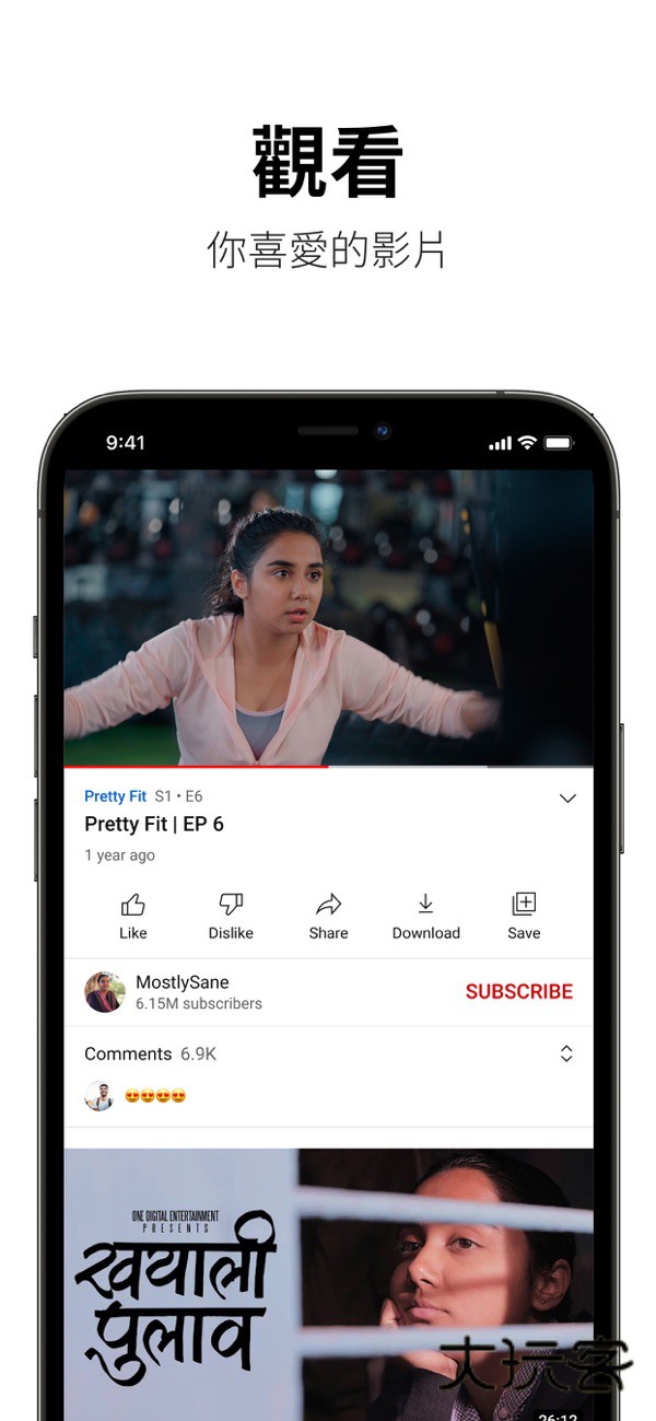 YouTubeAppv20.08.36