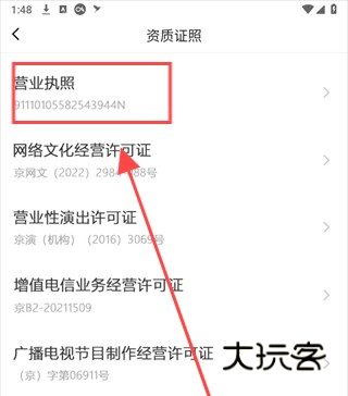 blued免费下载安装