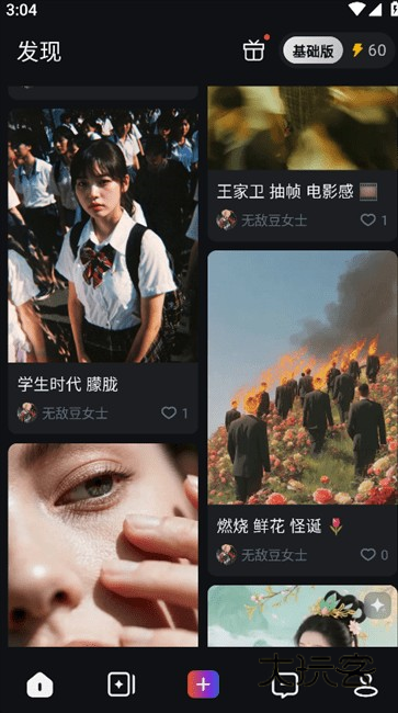 拍我ai使用教程