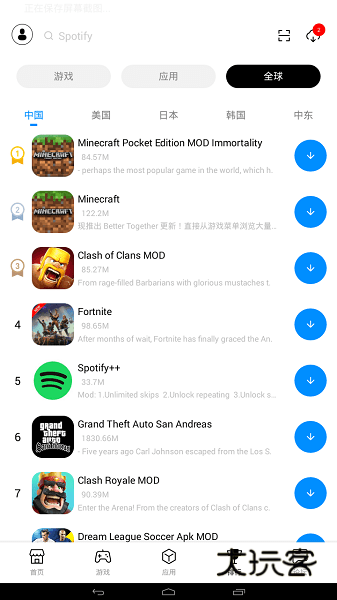 兔兔助手轻量版v4.2.7