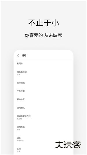 Via浏览器正版V6.2.0