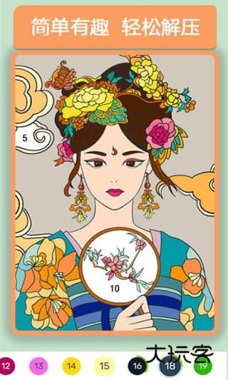 数字填色(paint by number)官方正版v4.31.10